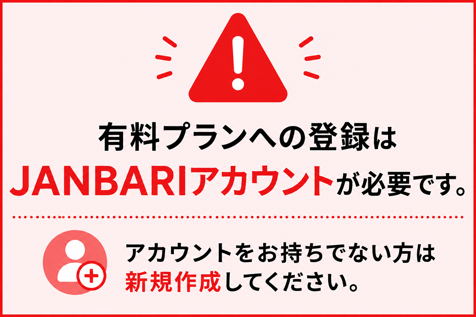 アカウントが必要です
