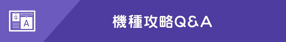 解析まとめ ビッグシオ 30 天井 期待値 1g連 ゾロ目 ヤメ時 ゾーン 有利区間 なな徹