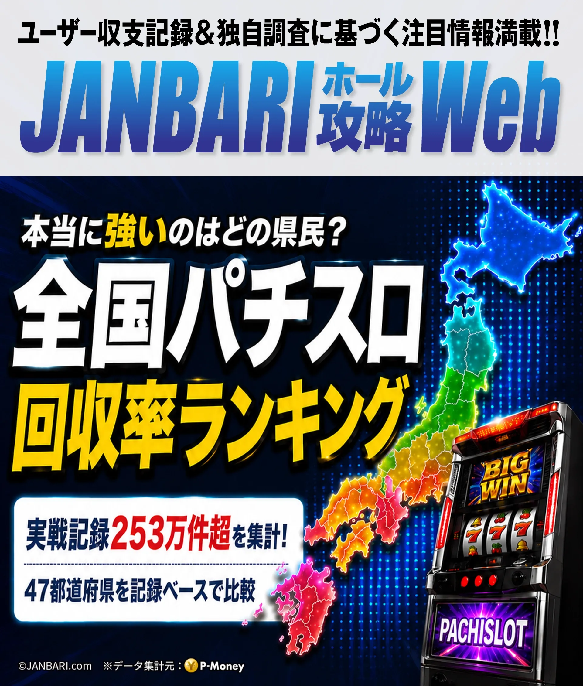 JANBARI.com