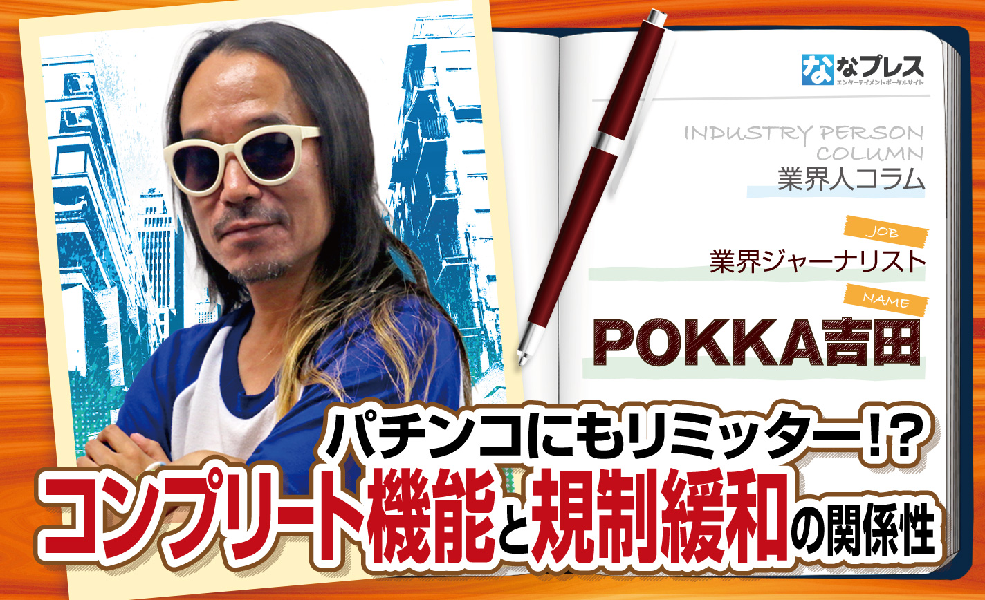 パチンコ 規制 緩和 (99) 사진