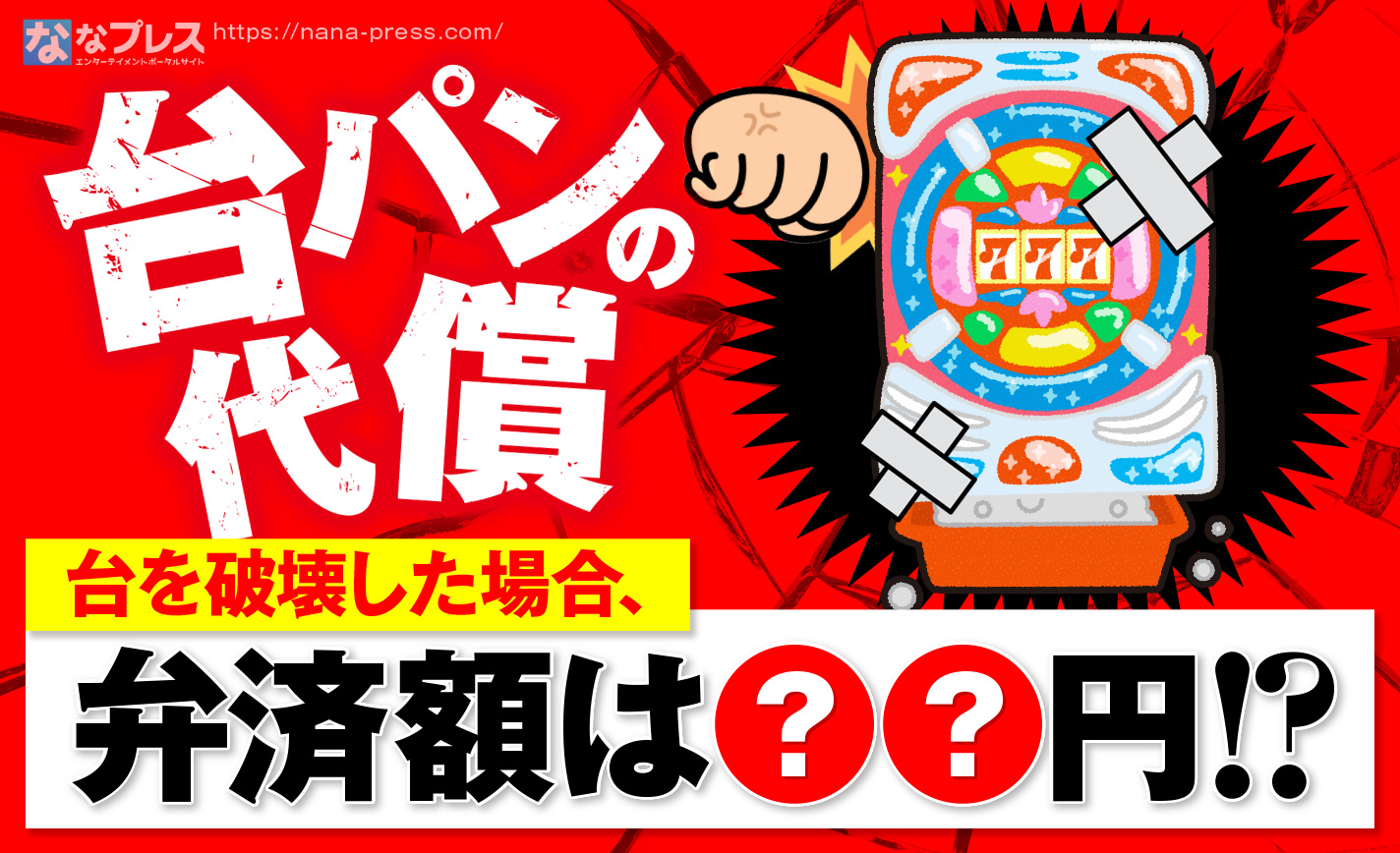 まとめ買い特価 パッキーカード 使用済 パチンコ ２００万超 当時物