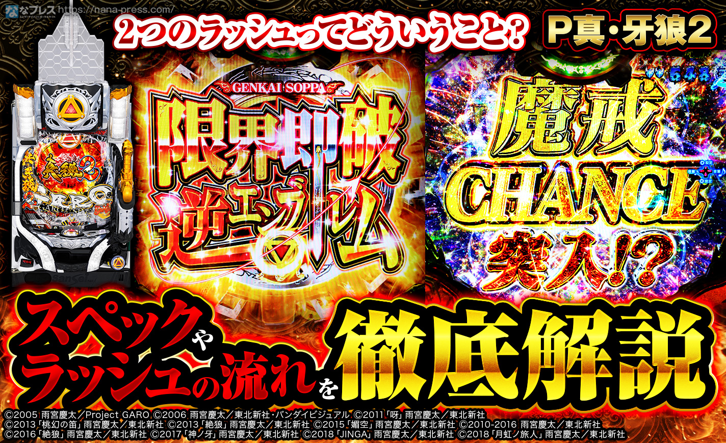 【超希少】P 真・牙狼 ２ 卓上 ボックス【送料込み】 sgr2_srm2_ec_03.jpg