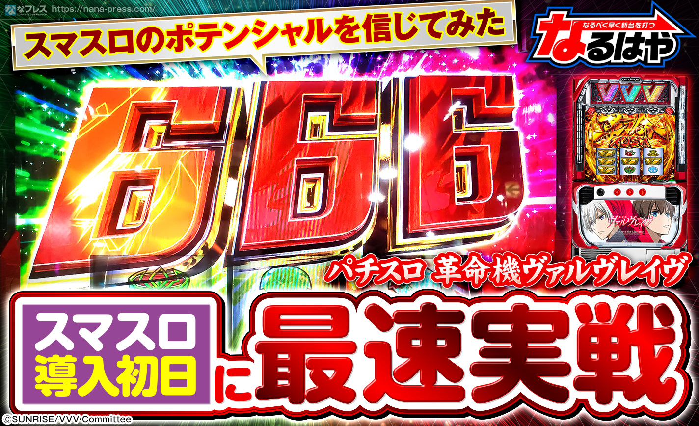 引き取り限定本日来れる方この価格スマスロ革命機ヴァルヴレイヴ 大阪市内 引き取り限定本日来れる方この価格スマスロ革命機ヴァルヴレイヴ