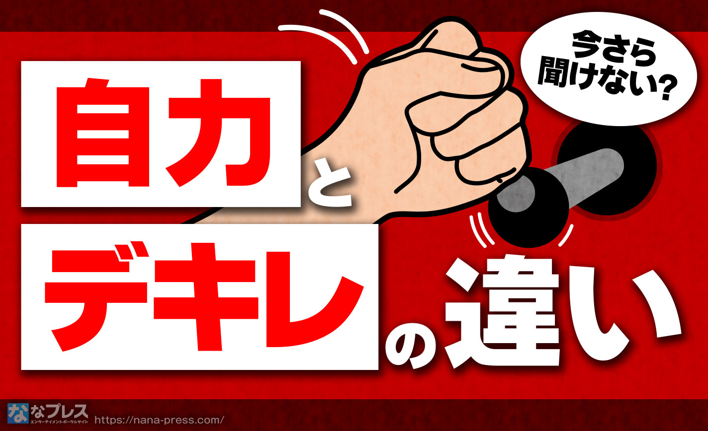 自力 対義語
