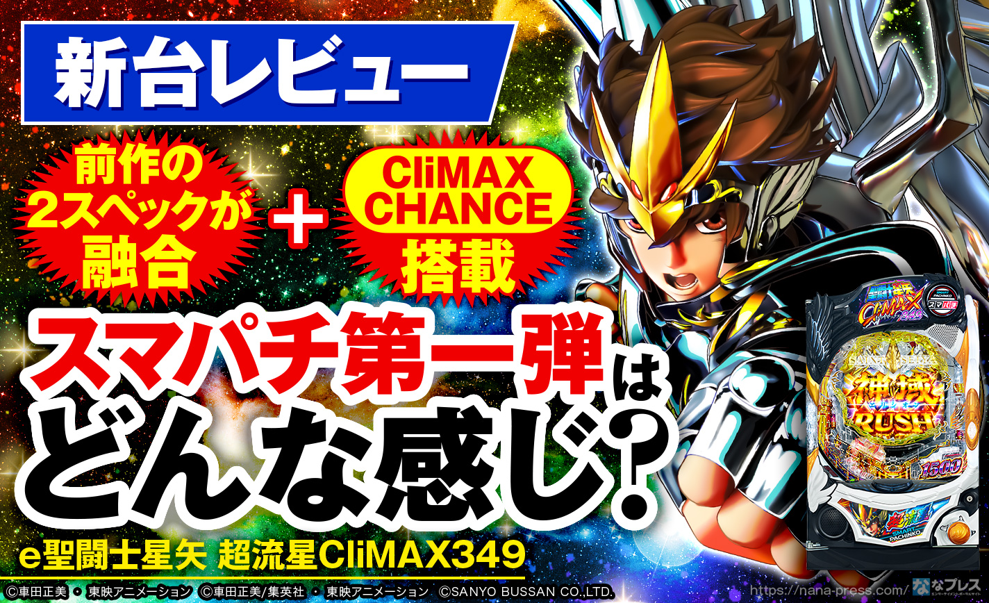 卓上 パチンコ 聖闘士星矢 激レア台 コントローラー 美品 北関東引取り限定 卓上 パチンコ 聖闘士星矢 激レア台 コントローラー 美品 北関東