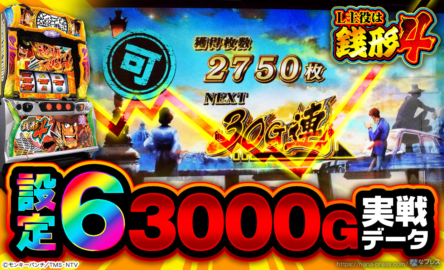 スマスロユニット 簡易版 最新6月度プログラム版 スマスロ