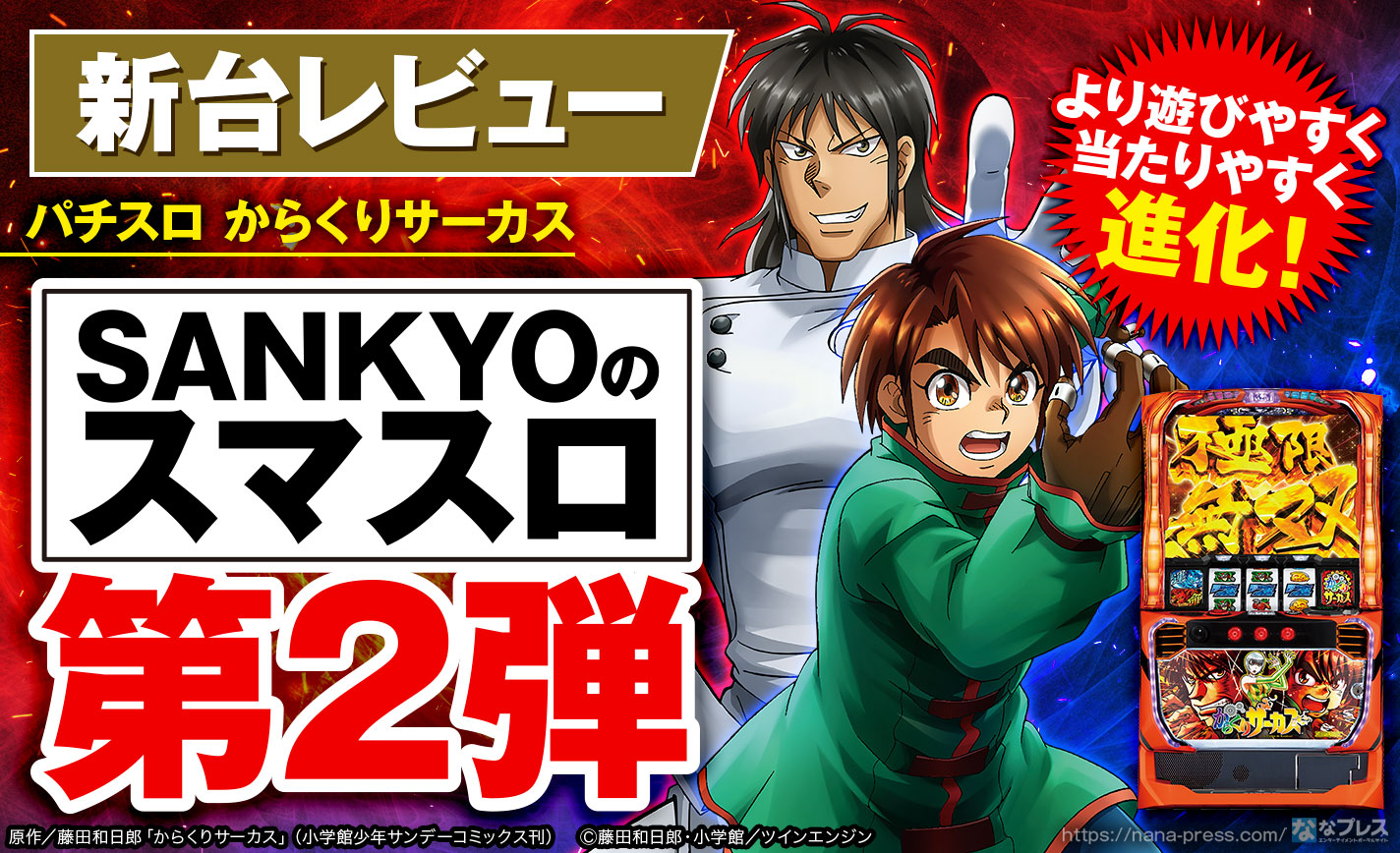 からくりサーカス　全巻　漫画　コミック　藤田和日郎　サンデー　パチスロ　スロット からくりサーカス 全巻 漫画 コミック 藤田和日郎 サンデー