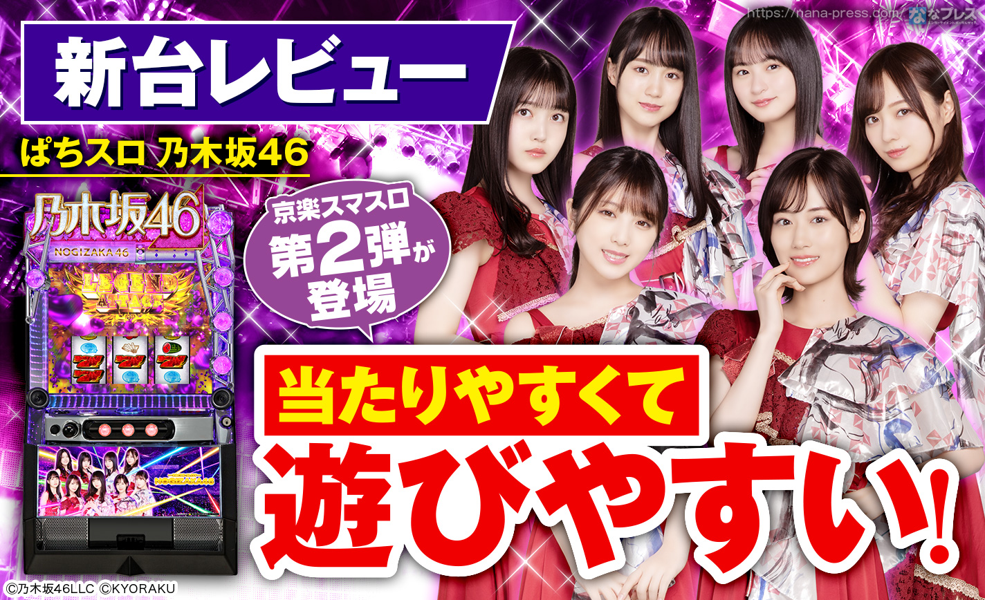 乃木坂46 秋元真夏 沖ハナ　パネル　当選品　抽選 抽プレ　パチスロ　スロット 乃木坂46 秋元真夏 沖ハナパネル当選品抽選 抽プレパチスロスロット
