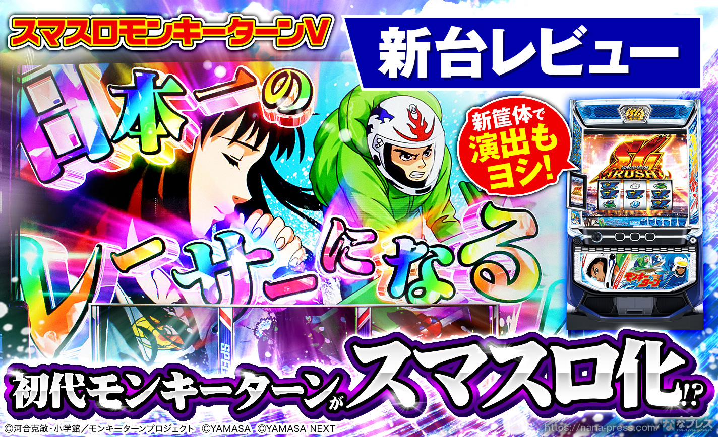 モンキーターン全巻　漫画　アニメ　名作　完結　競艇　スロット　スマスロ　パチンコ モンキーターン全巻 漫画 アニメ スマスロ ボード 競艇 名作