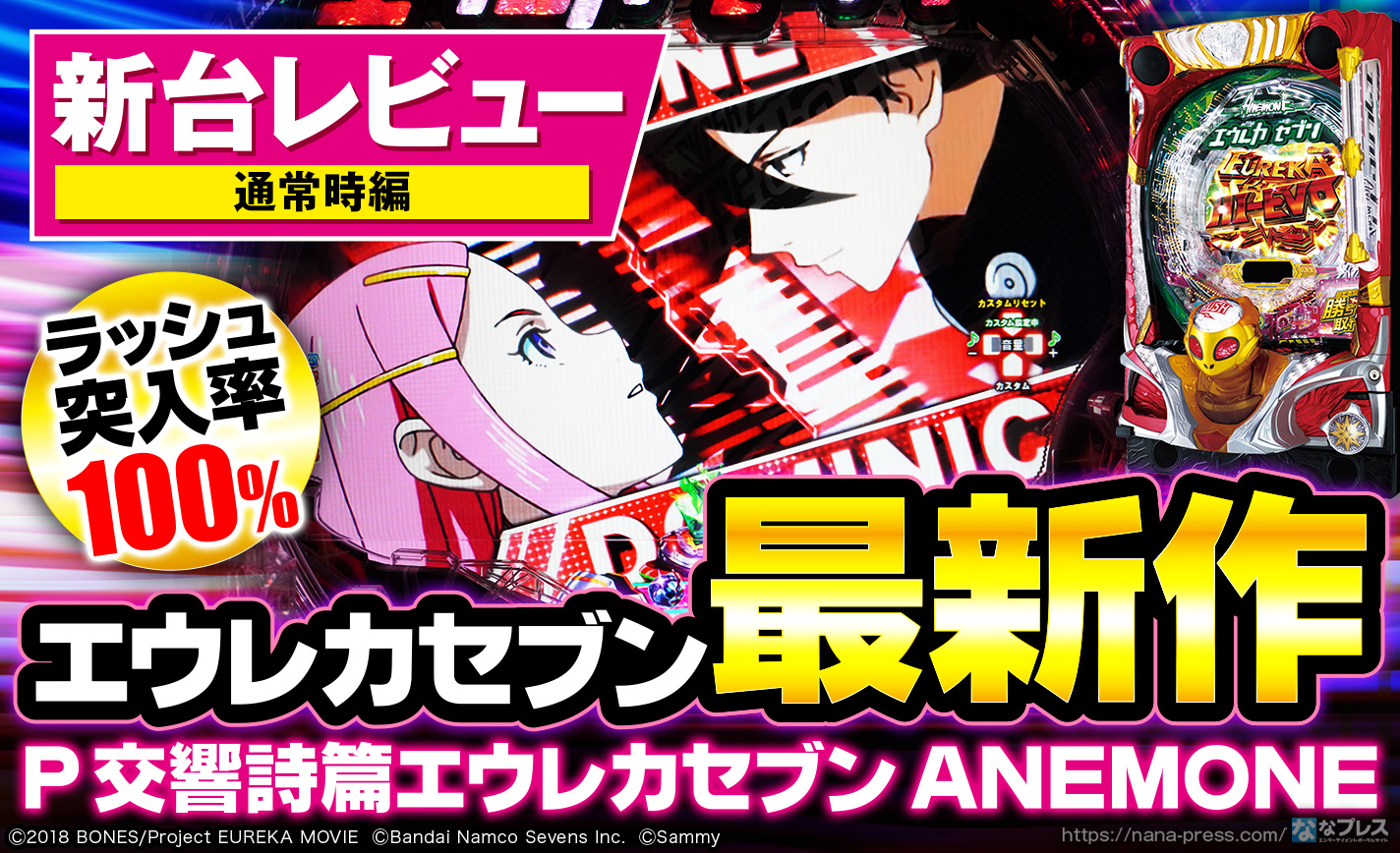 超希少　エウレカセブン ＃18 アネモネ【PSA9】世界最高評価 超希少 エウレカセブン ＃18 アネモネ【PSA9】世界最高評価