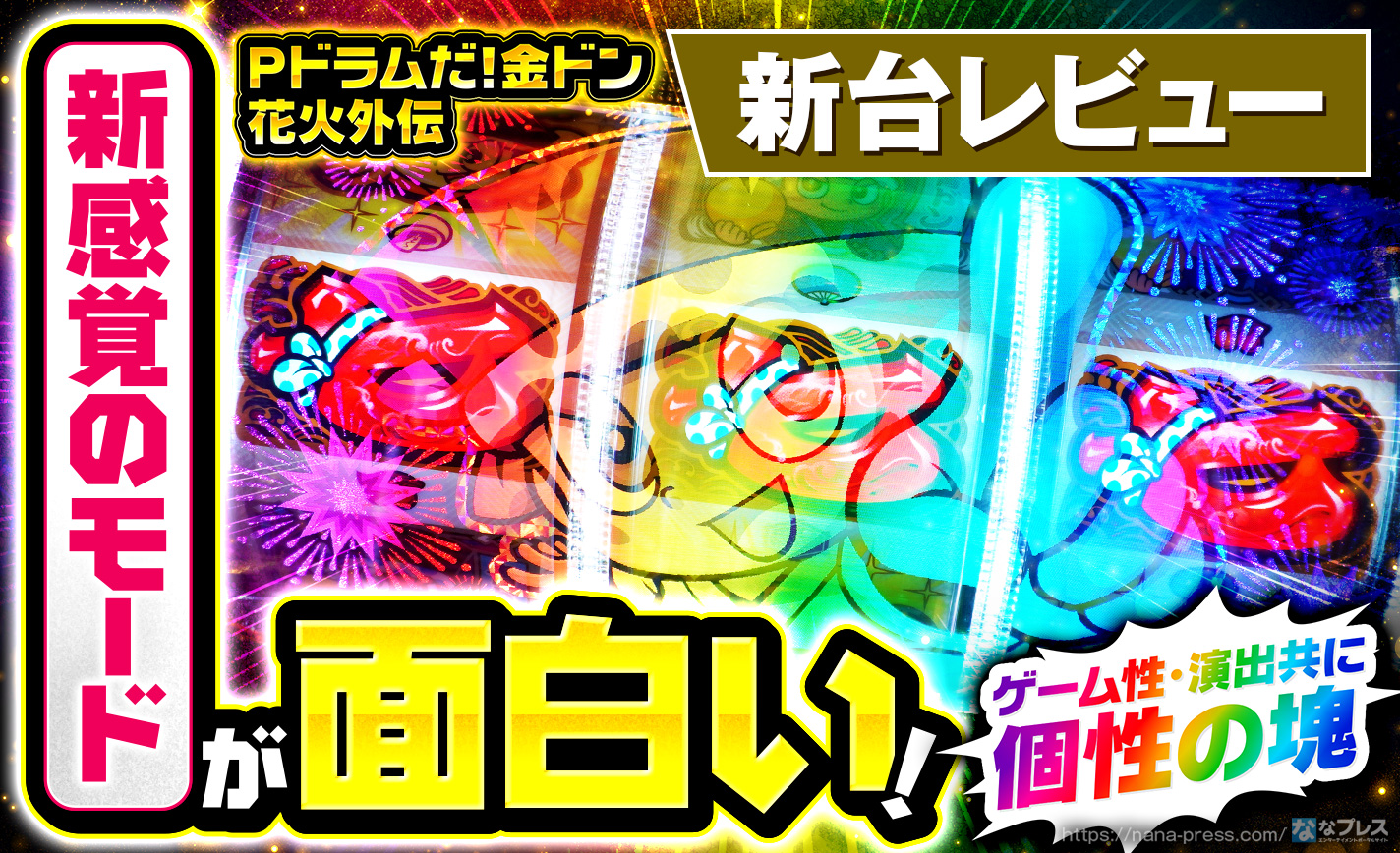 ロシナンテ　SP 金ドン　連番 ドン!!カード(金枠/ロシナンテ)【-】{-} - カードラッシュ