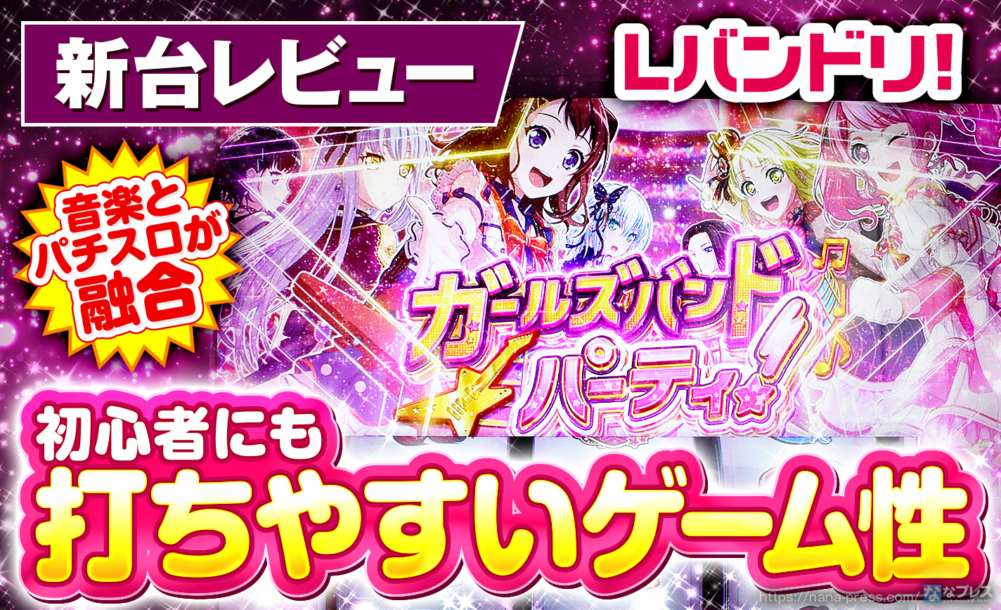 スマスロバンドリ Lバンドリ実機 ※発送方法要確認※説明欄は必ず読んでください lbd_srm1_ec_1.jpg