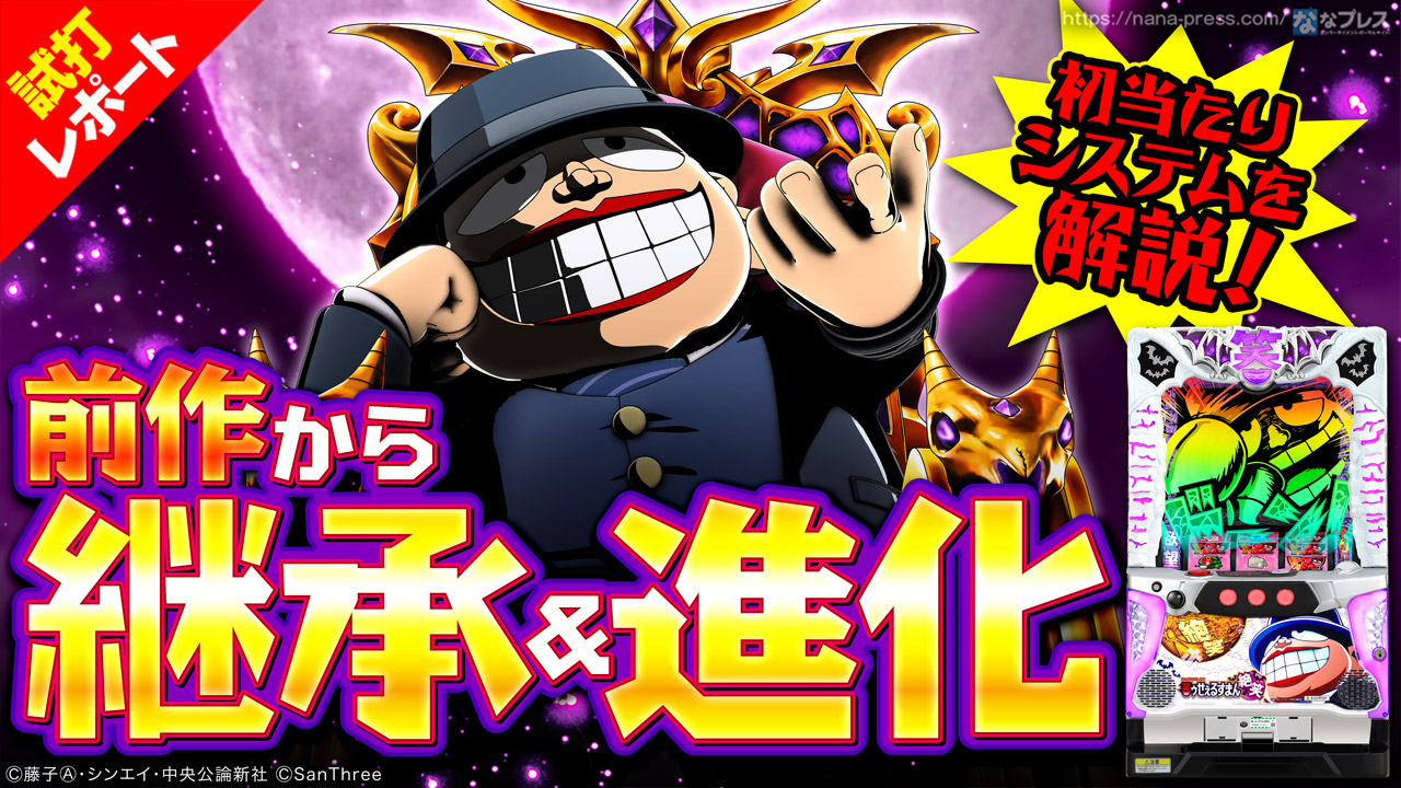 笑 値 セールス 笑う 期待 マン 絶