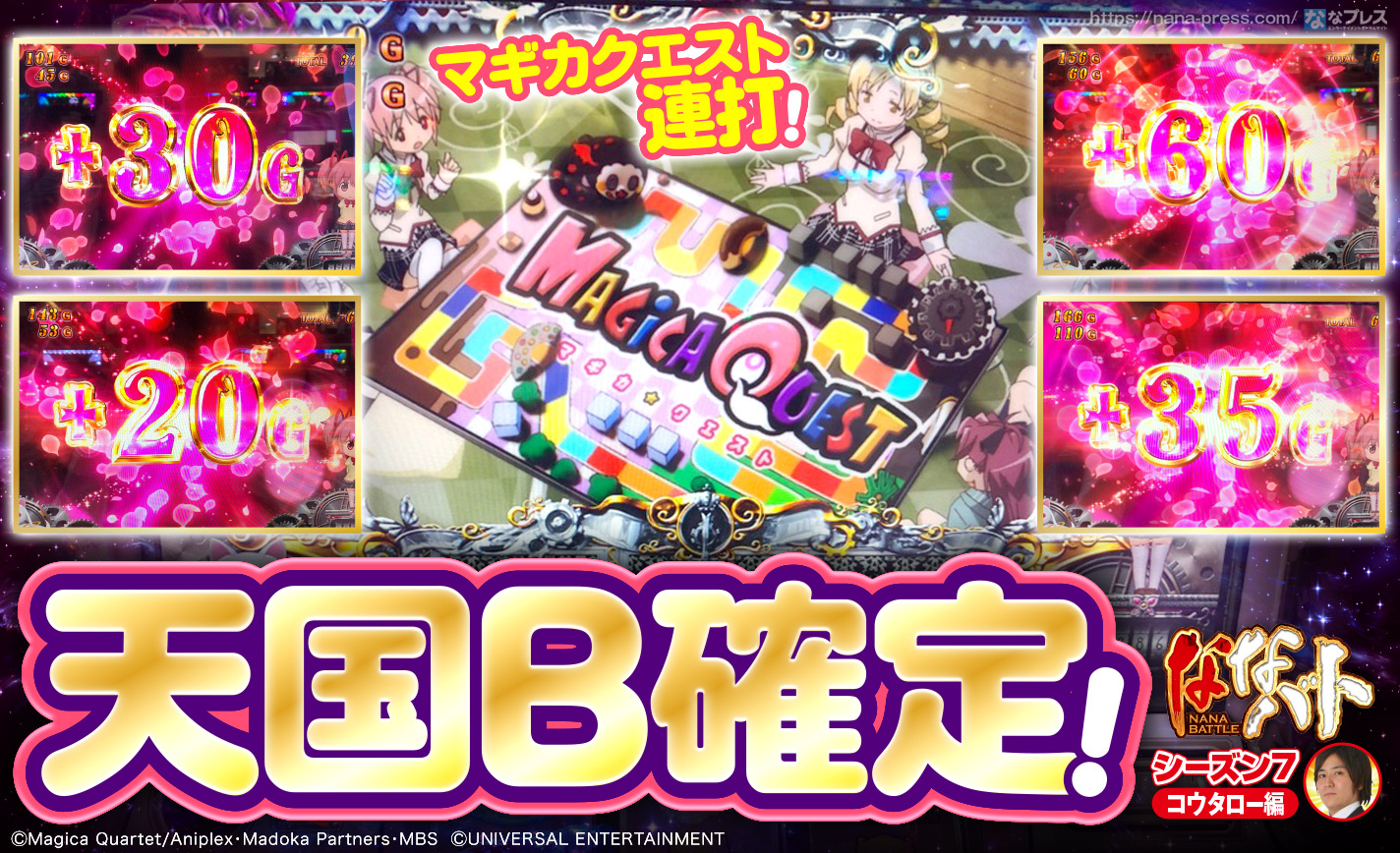 ま ど マギ 2 マギカ クエスト